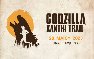 Έναρξη εγγραφών 2ου Godzilla Xanthi Trail 2023